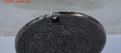4 5 злот 1836 год с дыркой - IMG_8182.JPG