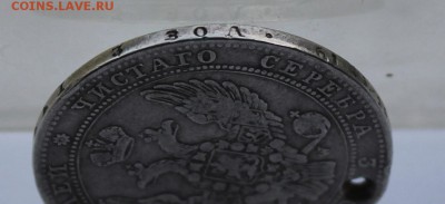4 5 злот 1836 год с дыркой - IMG_8181.JPG
