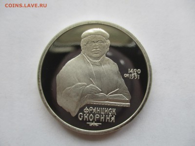 Скорина пруф - IMG_2849.JPG