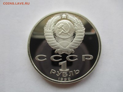 Скорина пруф - IMG_2850.JPG