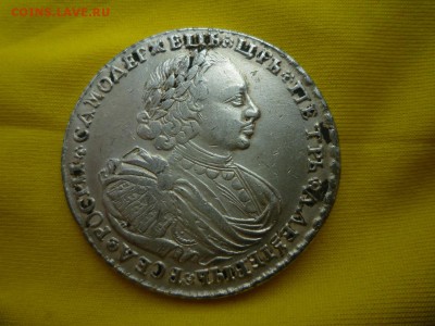 Рубль 1720 год - P1100957.JPG