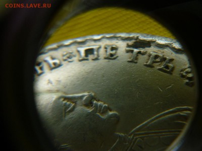 Рубль 1720 год - P1100960.JPG