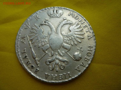 Рубль 1720 год - P1100963.JPG