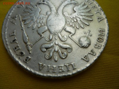 Рубль 1720 год - P1100964.JPG