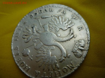 Рубль 1720 год - P1100970.JPG