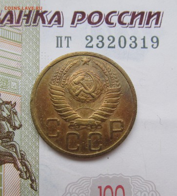 5 советских пятаков до 23.04 в 22-30 мск - IMG_0592.JPG
