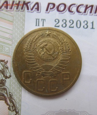 5 советских пятаков до 23.04 в 22-30 мск - IMG_0588.JPG