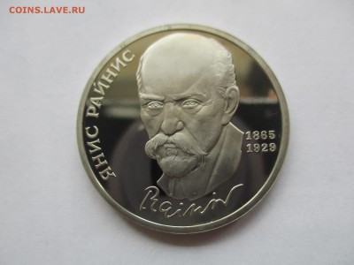 Райнис пруф - IMG_2855.JPG