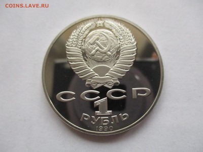 Райнис пруф - IMG_2856.JPG