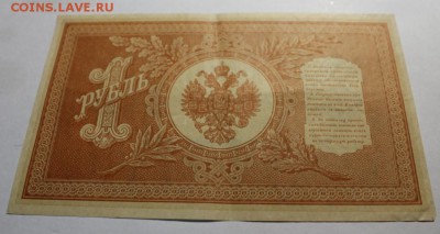 Царские боны на оценку. - Изображение 260