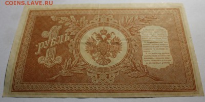 Царские боны на оценку. - Изображение 262