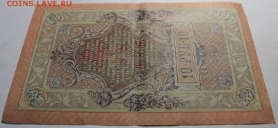 Царские боны на оценку. - Изображение 266