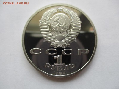 Лермонтов пруф - IMG_2860.JPG