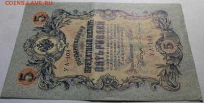 Царские боны на оценку. - Изображение 269
