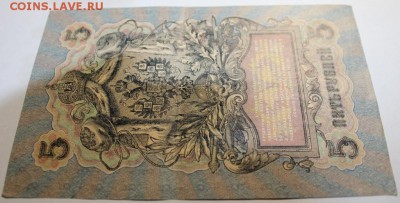 Царские боны на оценку. - Изображение 270
