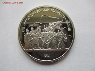 Бородино панорама пруф - IMG_2861.JPG