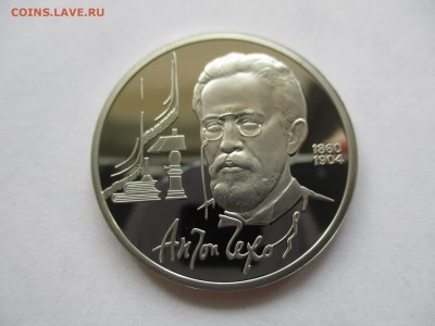 Чехов пруф - IMG_2863.JPG