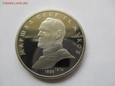 Жуков пруф - IMG_2865.JPG