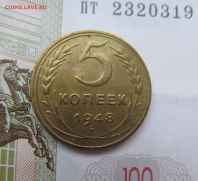 5 советских пятаков до 23.04 в 22-30 мск - IMG_0582.JPG