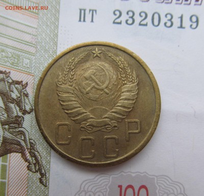 5 советских пятаков до 23.04 в 22-30 мск - IMG_0581.JPG