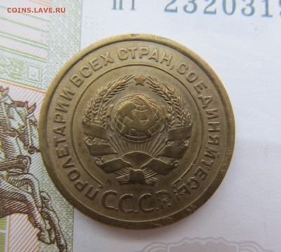 5 советских пятаков до 23.04 в 22-30 мск - IMG_0579.JPG