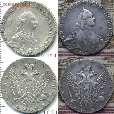 фуфло: подделки для нумизматов - 1762полтины