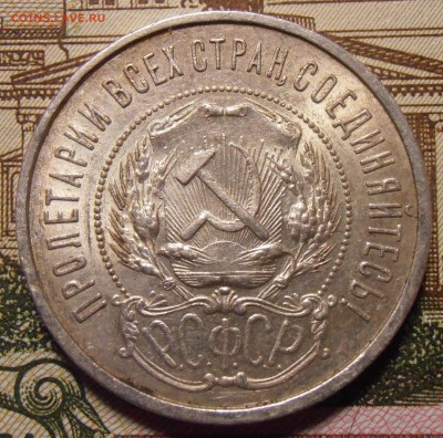 50 копеек 1922ПЛ, до 24.04.2016 в 22-00 Мск - P1010418.JPG