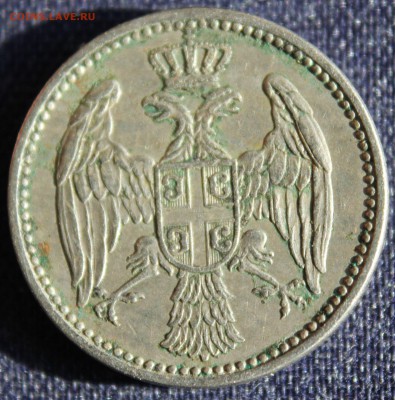 С 1 руб. КОРОЛЕВСТВО СЕРБИЯ 5 пара 1912г. до 26.04. в 22-00 - IMG_1574.JPG