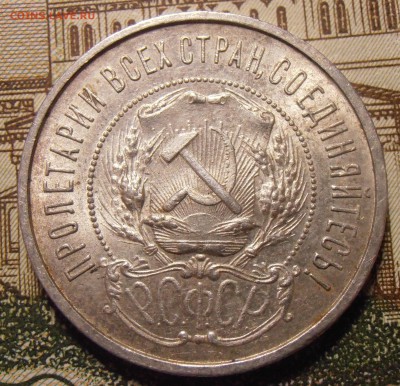 50 копеек 1922ПЛ, до 24.04.2016 в 22-00 Мск - P1010423.JPG