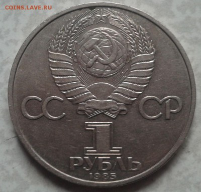 1 рубль В.И.Ленин -115 лет до 24.04.22ч00мин - 2016-04-21 13.35.00