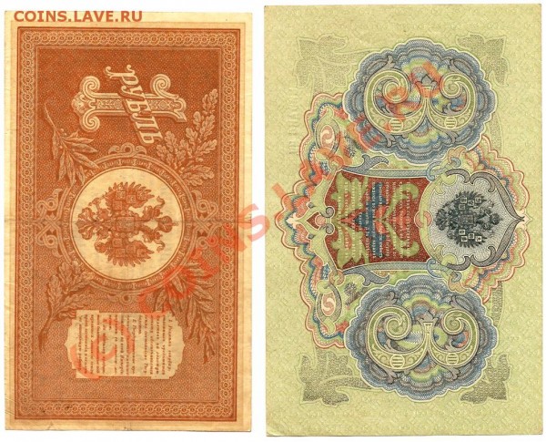  3рубля1905года Шипов - Изображение 246