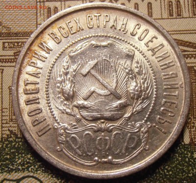 50 копеек 1922ПЛ, до 24.04.2016 в 22-00 Мск - P1010429.JPG