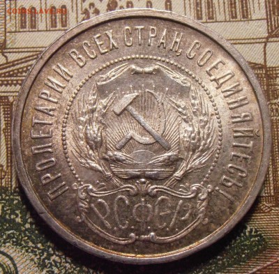 50 копеек 1922ПЛ, до 24.04.2016 в 22-00 Мск - P1010431.JPG
