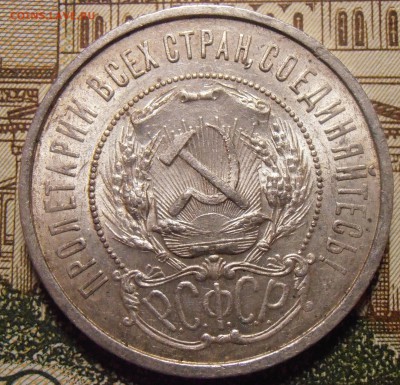 50 копеек 1922ПЛ, до 24.04.2016 в 22-00 Мск - P1010439.JPG