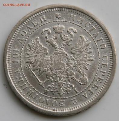 Полтина 1877 СПБ HI - пол