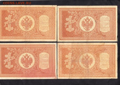 Россия 1рубль образца 1898г 4шт - 184а