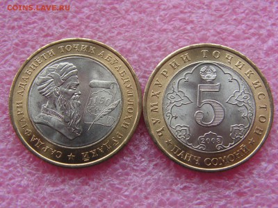  с берегов Волги доставка - 5 сомони 2008 Рудаки.JPG