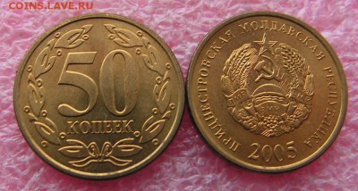  с берегов Волги доставка - 50 копеек 2005 бронза.JPG