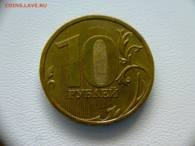 10рублей 2009года шт-1.1Г! До24.04.2016года до22:00МСК - 140320161001