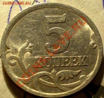 5 коп 2003.  2005.  2007.  не частые разновидности. 24. 04 - P1010010.JPG