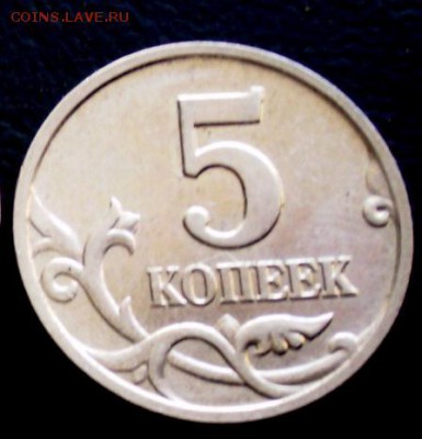 5 коп 2003.  2005.  2007.  не частые разновидности. 24. 04 - P1011391.JPG