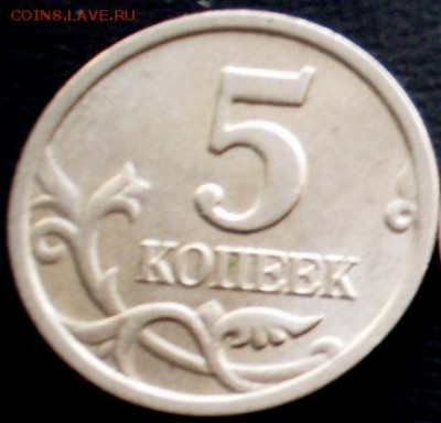 5 коп 2003.  2005.  2007.  не частые разновидности. 24. 04 - P1011392.JPG