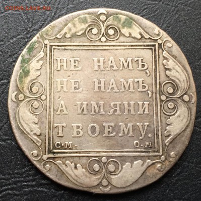 Рубль 1800. Оценка - image-21-04-16-03-43-5
