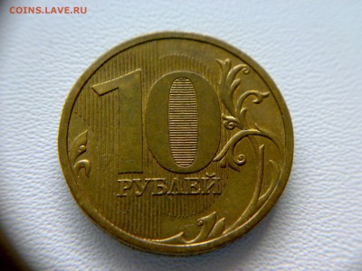 10рублей 2009года шт-1.1Г! До24.04.2016года до22:00МСК - 140320161044