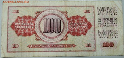 ЮГОСЛАВИЯ - 100 динаров 1986 г.  до  27.04 в 22.00 - DSCN4210.JPG