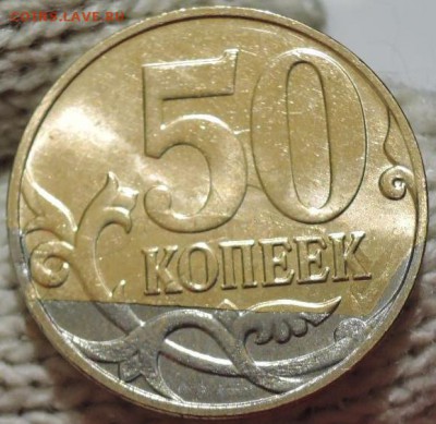 как называется такой брак на 50 коп 2014? - DSCN3122.JPG