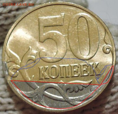 как называется такой брак на 50 коп 2014? - DSCN31222