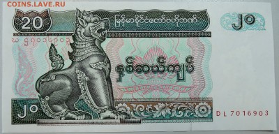 МЬЯНМА - 20 кьят 1994 г. пресс до 27.04 в 22:00 - DSCN4213.JPG