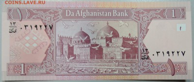 АФГАНИСТАН - 1 афгани 2002 г. пресс до 27.04 в 22:00 - DSCN4215.JPG