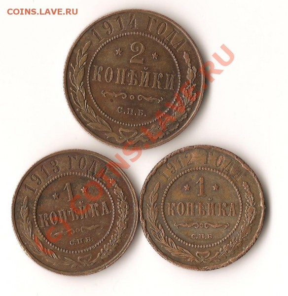 1913года+2копейки1914года - Изображение 243